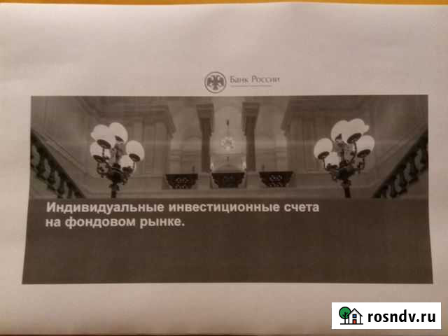 Консультация по открытию и ведению иис Дзержинск - изображение 1