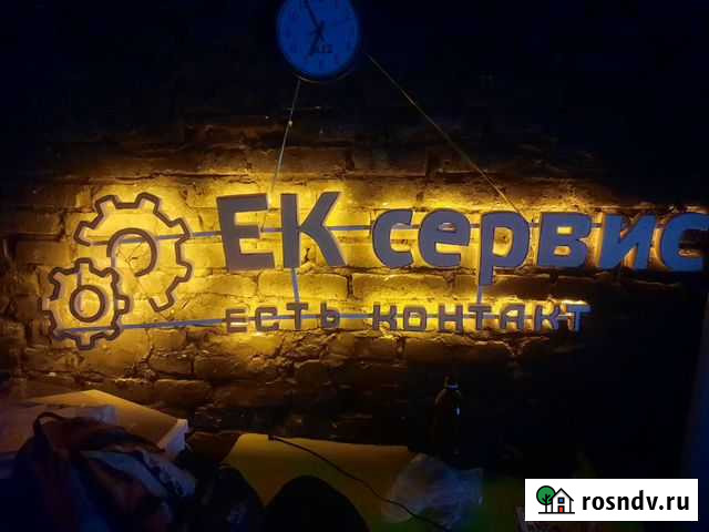 Ремонт мобильных телефонов и бытовой техники Ростов-на-Дону - изображение 1