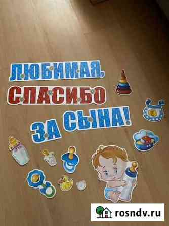Отдам магнитные наклейки Североморск