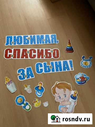 Отдам магнитные наклейки Североморск - изображение 1