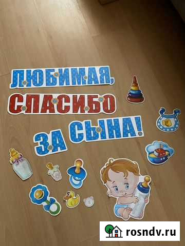 Отдам магнитные наклейки Североморск - изображение 1