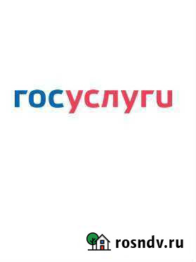 Гос услуги Грозный - изображение 1