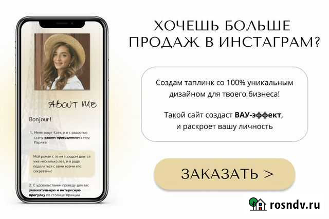 Разработка таплинк для экспертов и бизнеса Москва - изображение 1