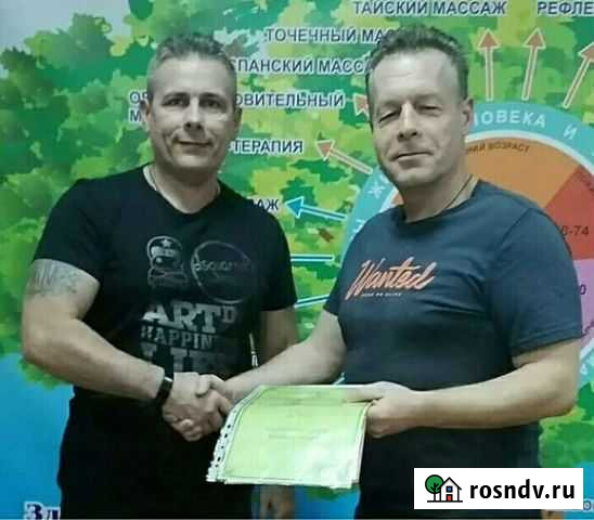 Массаж.Триггерные точки. Тейпирование Вязьма - изображение 1