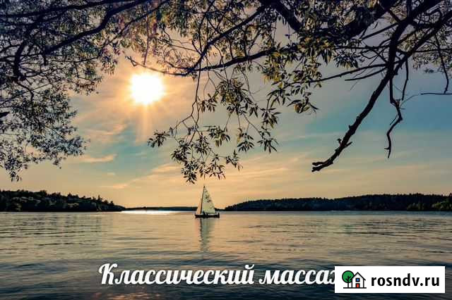 Массаж для женского здоровья Новосибирск - изображение 1