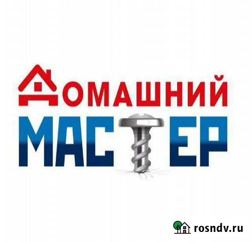 Мастер на дом Новокузнецк - изображение 1