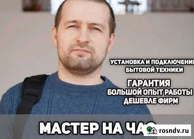 Мастер на час Сантехник Электрик Муж на час Новосибирск - изображение 1