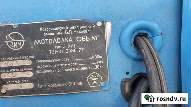 Лодка, мотор Богучаны - изображение 1