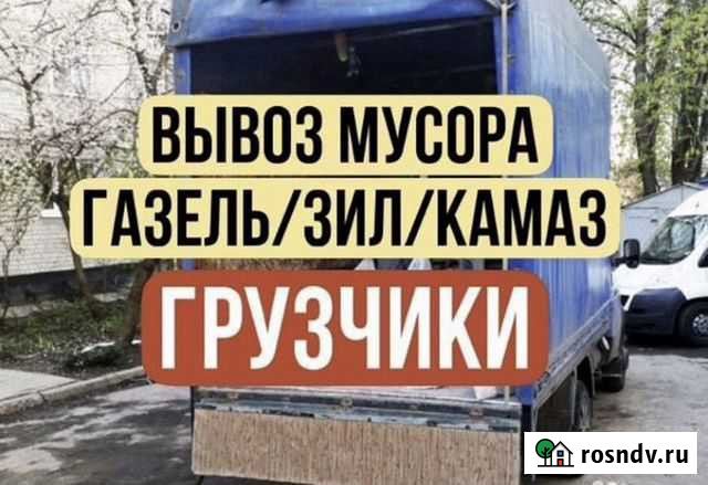 Вывоз старой мебели на свалку Липецк - изображение 1