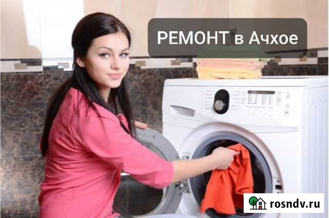 Запчасти, стиральных машин. Ачхой Ачхой-Мартан - изображение 1