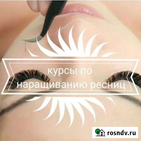 Наращивание ресниц Чита - изображение 1