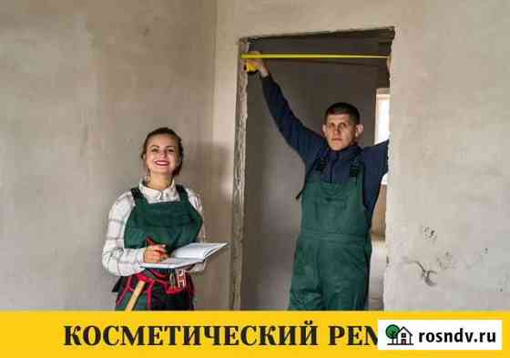 Косметический ремонт квартир (3 дня без отселения) Москва