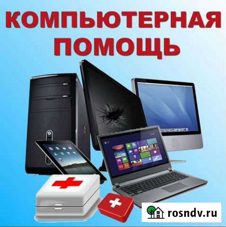 Пк помощь Вышний Волочек - изображение 1