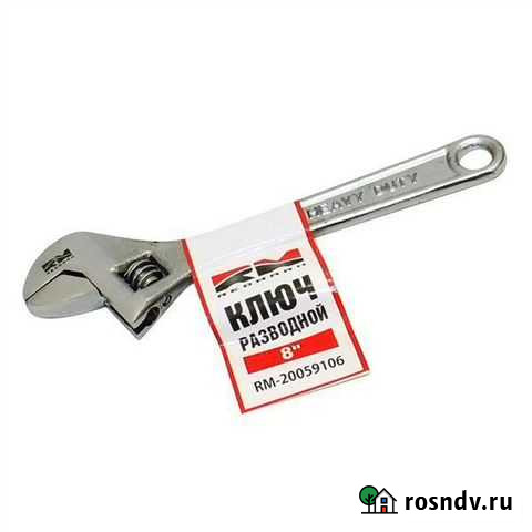 Ключ разводной 200 мм/ 8 дюймов - в наличии Киров - изображение 1