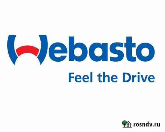 Диагностика и ремонт Webasto, выездная диагностика Химки