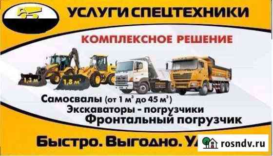 Услуги спецтехники. Манипуляторы Курчатов
