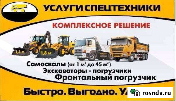 Услуги спецтехники. Манипуляторы Курчатов - изображение 1