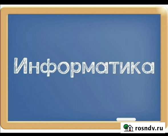 Репетитор Омск - изображение 1