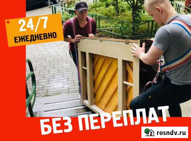 Грузчики Новый Уренгой Новый Уренгой - изображение 1