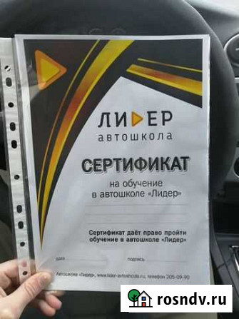 Подарочный сертификат автошкола Тольятти - изображение 1