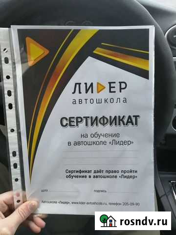 Подарочный сертификат автошкола Тольятти - изображение 1