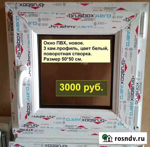 Окна пластиковые новые и б/у Улан-Удэ - изображение 1