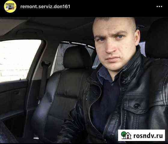 Ремонт стиральных машин на месте Азов