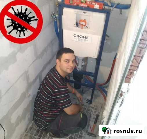 Сантехник Услуги сантехника Новосибирск - изображение 1