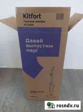 Паровая швабра kitfort kt-1006 Обнинск