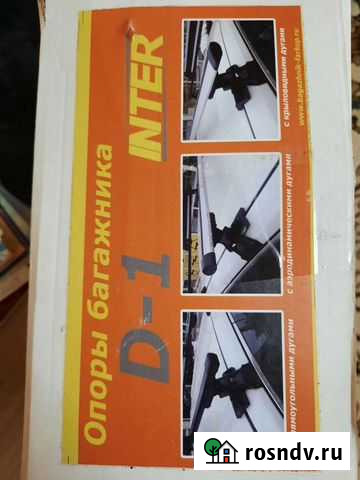 Опоры багажника Усинск - изображение 1