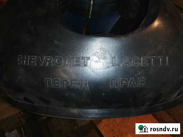 Подкрылки chevrolet lacetti Урай - изображение 1