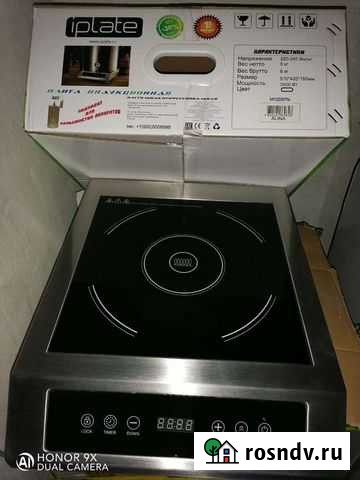 Варочная панель Абаза - изображение 1