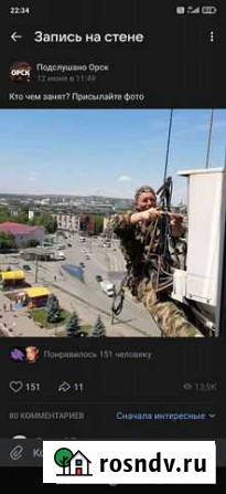 Установка монтаж кондиционеров Орск - изображение 1