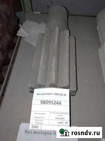 Вал шестерня 1080.28.10 Белогорск - изображение 1