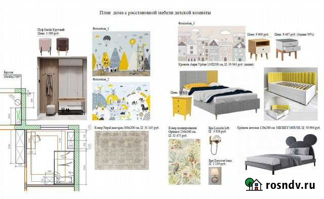 Дизайнер интерьера Самара - изображение 1