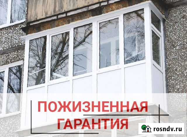 Остекление балконов Геленджик - изображение 1