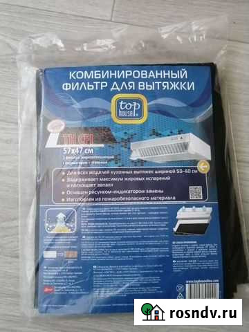 Угольные фильтры для вытяжки, новые Новосибирск - изображение 1