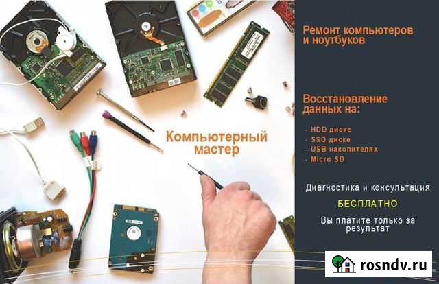 Ремонт пк\Восстановление данных с жесткого диска Омск - изображение 1