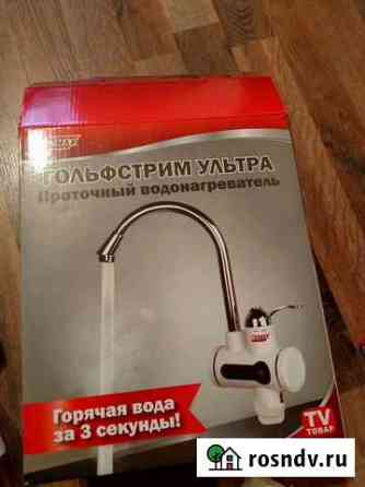 Смеситель для нагрева воды горячей Апатиты