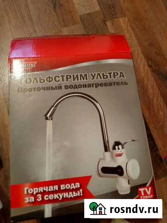 Смеситель для нагрева воды горячей Апатиты - изображение 1