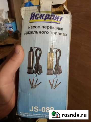 Насос для перекачки д.т Астрахань - изображение 1