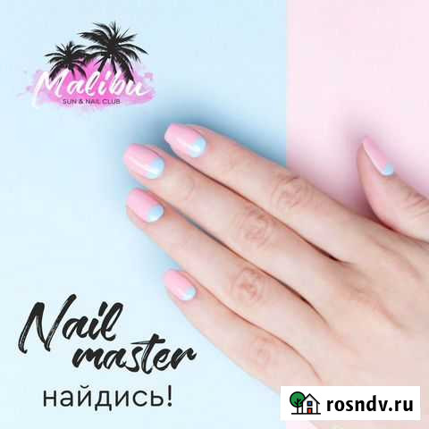 Мастер маникюра и педикюра Уфа - изображение 1