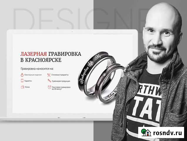 Создание сайтов, лендинг пейдж в Красноярске Красноярск - изображение 1