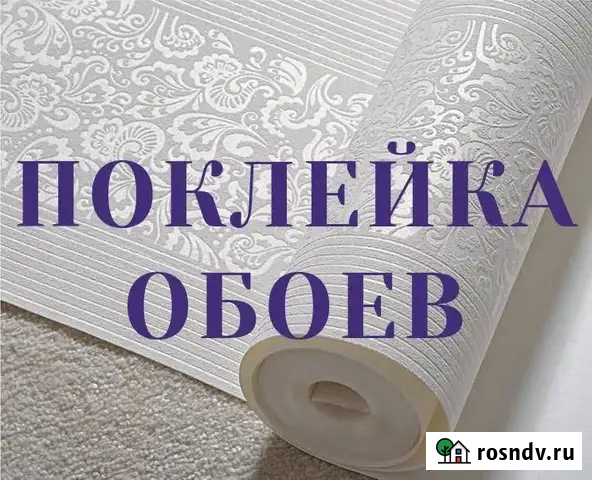 Обои поклейка, ремонт квартир Горно-Алтайск - изображение 1