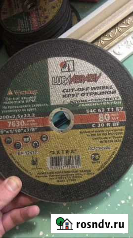 Диски отрезные по бетону/камню Александров - изображение 1