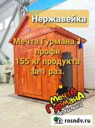 Коптильня холодного копчения Кострома