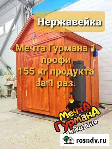 Коптильня холодного копчения Кострома - изображение 1