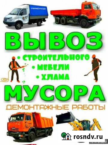 Вывоз мусора Старой мебели Хлама Волгоград - изображение 1