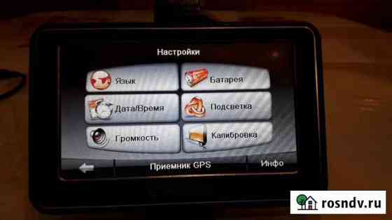 Навигатор Голицыно