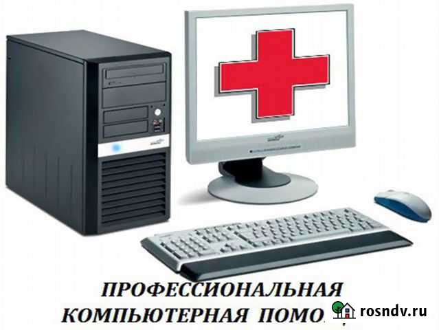 Компьютерная помощь, настройка ноутбуков. Выезд Уфа - изображение 1